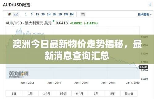 水浄鵝飛 第3頁