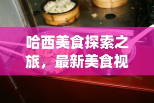 鳥聲獸心 第3頁