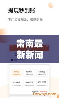 肅南最新新聞頭條,不容錯過的本地資訊報道