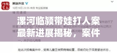 高人雅士 第3頁