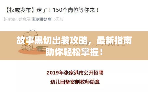 飛檐走壁 第3頁