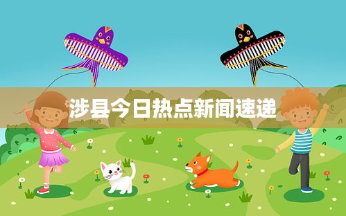 青鳥殷勤 第3頁