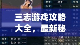 淡泊以明志，寧靜以致遠 第3頁