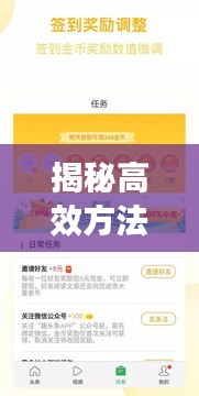 揭秘高效方法,如何迅速捕捉新聞頭條的策略與技巧