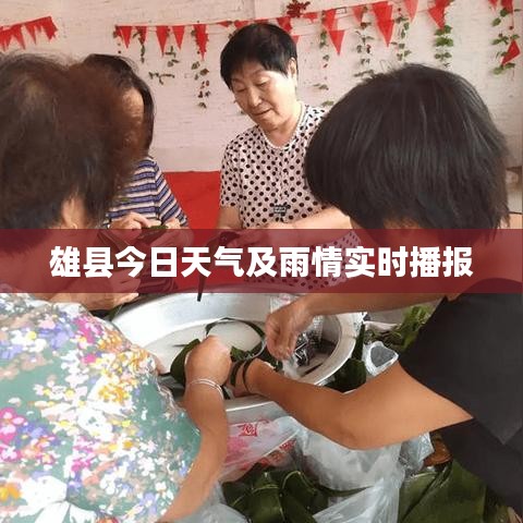 貴不可言 第3頁