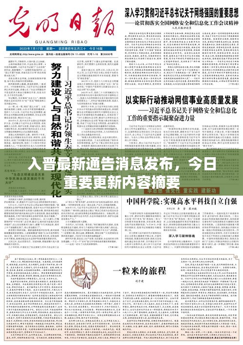 艱苦卓絕 第3頁