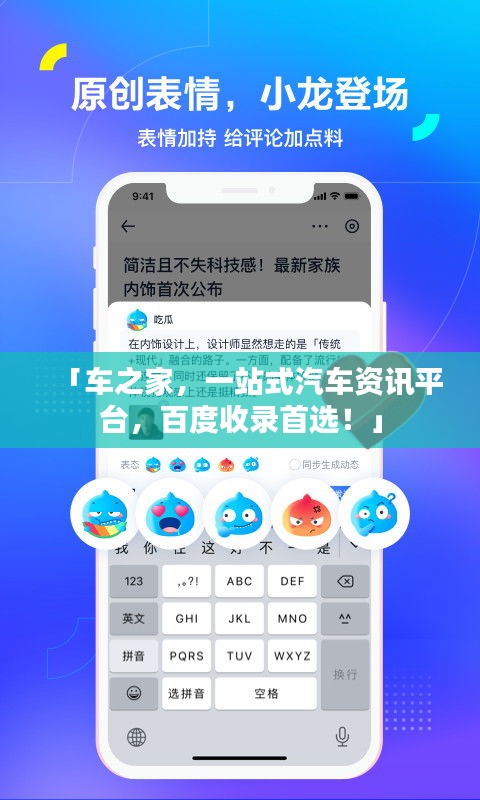 「車之家,一站式汽車資訊平臺,百度收錄首選!」