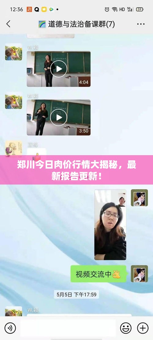 鄭川今日肉價行情大揭秘，最新報告更新！