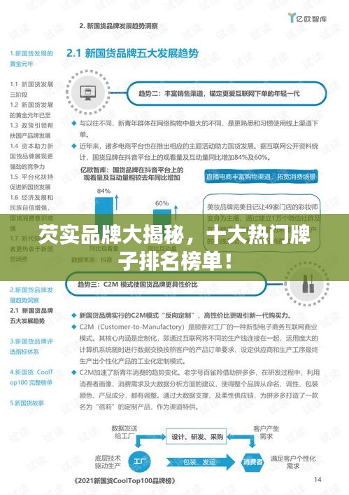 芡實品牌大揭秘，十大熱門牌子排名榜單！