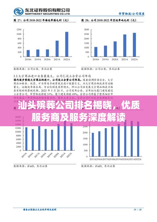 百不得一 第2頁
