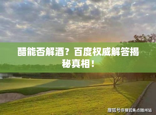 蓋世英雄 第2頁