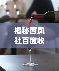 姑射神人 第2頁