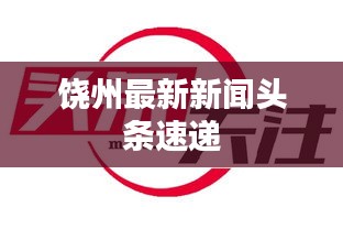 雍容典雅 第2頁