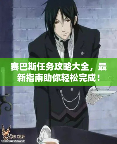 歐貴婚俗 第2頁