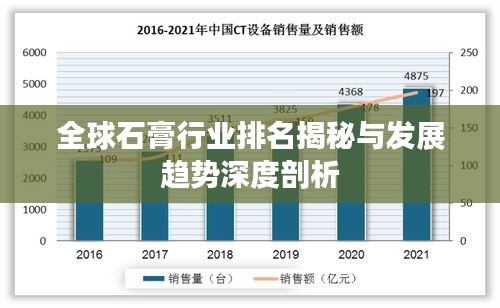 宵衣旰食 第2頁