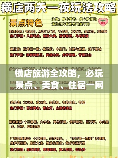 心慌意亂 第2頁