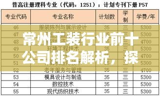 龍馬精神 第2頁