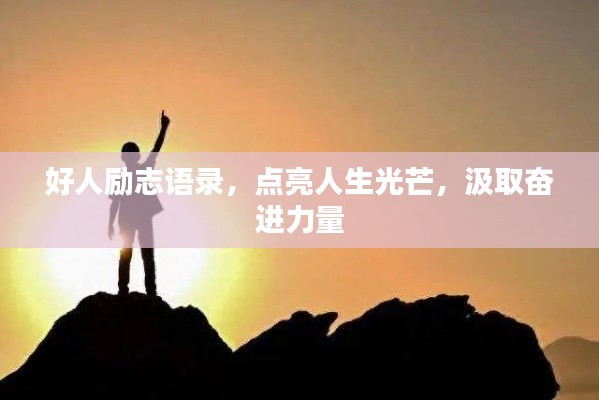 尊道貴德 第2頁