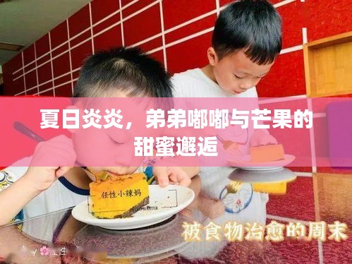 物離鄉貴 第2頁