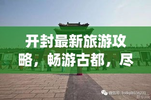 鳶飛戾天 第2頁