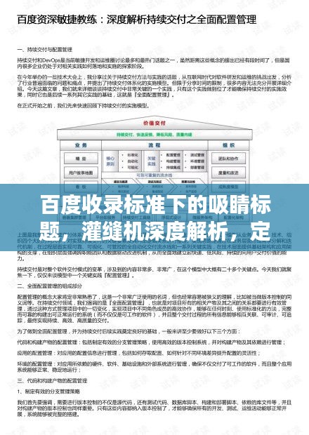 淡泊以明志，寧靜以致遠 第2頁