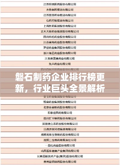 無影無蹤 第2頁