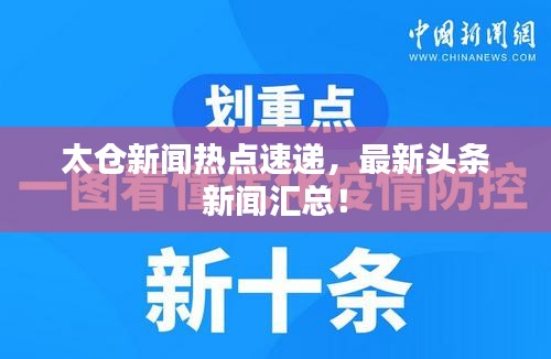 片口張舌 第2頁