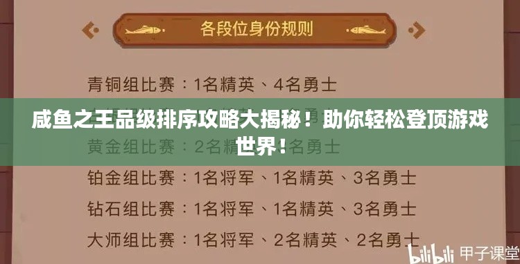 攀高結(jié)貴 第2頁