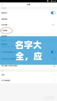 名字大全,應(yīng)有盡有,百度一搜即得!