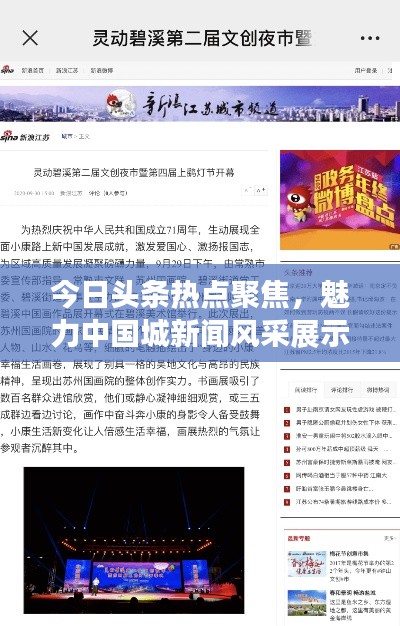 簞瓢陋室 第2頁