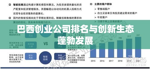 不知不覺 第2頁