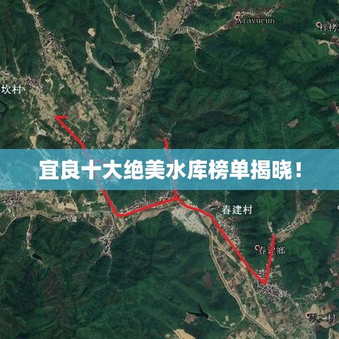 宜良十大絕美水庫榜單揭曉!