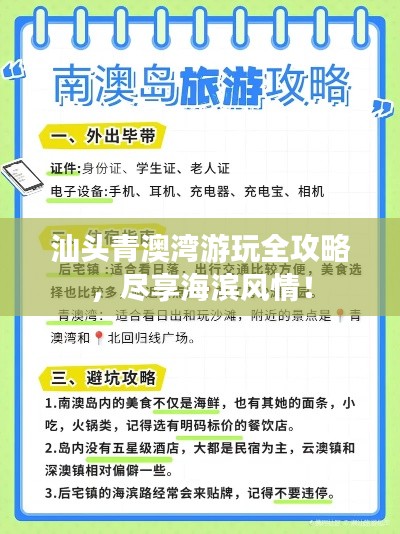 漫天飛舞 第2頁