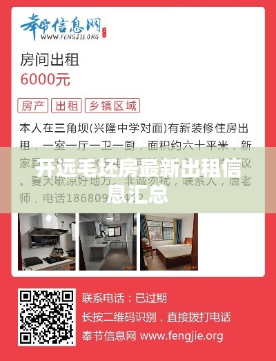 飛檐走壁 第2頁