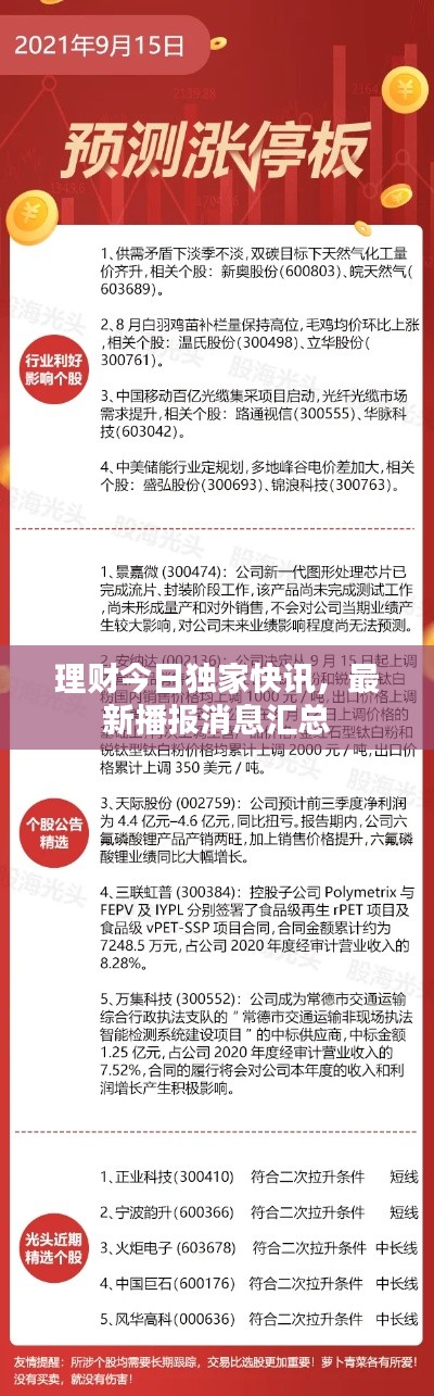 貴不召驕 第2頁